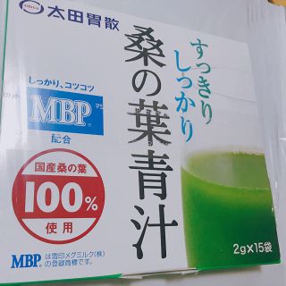 桑の葉青汁(青汁/ケール加工食品)