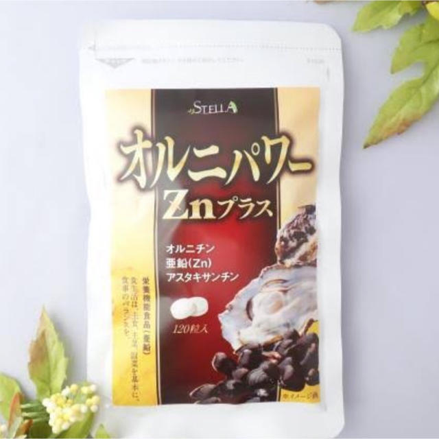 ステラ漢方 オルニパワー 食品/飲料/酒の健康食品(その他)の商品写真