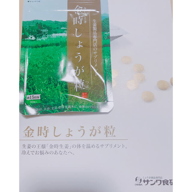 銀時しょうが粒 食品/飲料/酒の健康食品(その他)の商品写真