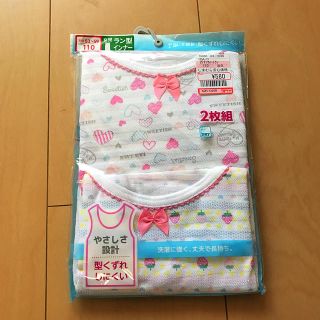 シマムラ(しまむら)のしまむら 新品 インナー 110(下着)