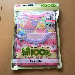 シマムラ(しまむら)のしまむら 新品 インナー 90(下着)