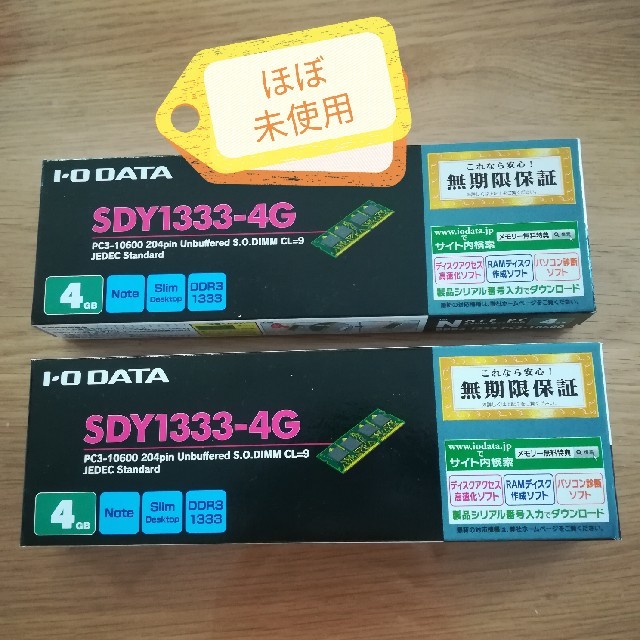 IODATA - メモリ 4GB 2枚セット 計8GB アイ・オー・データの通販 by ...