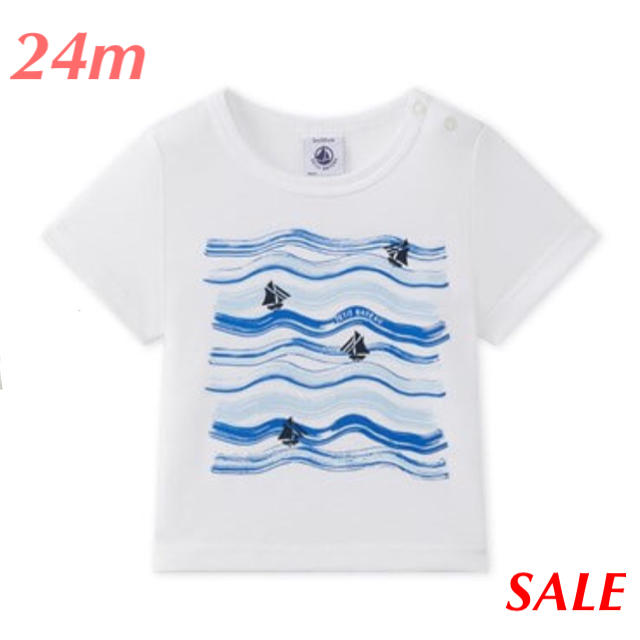 PETIT BATEAU(プチバトー)の☆SALE☆ 新品 プチバトー♡ ライトコットン半袖Tシャツ 24m 86cm キッズ/ベビー/マタニティのベビー服(~85cm)(Ｔシャツ)の商品写真