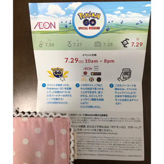 ポケモン(ポケモン)の値下げ ポケモンgo イベントチケット(その他)