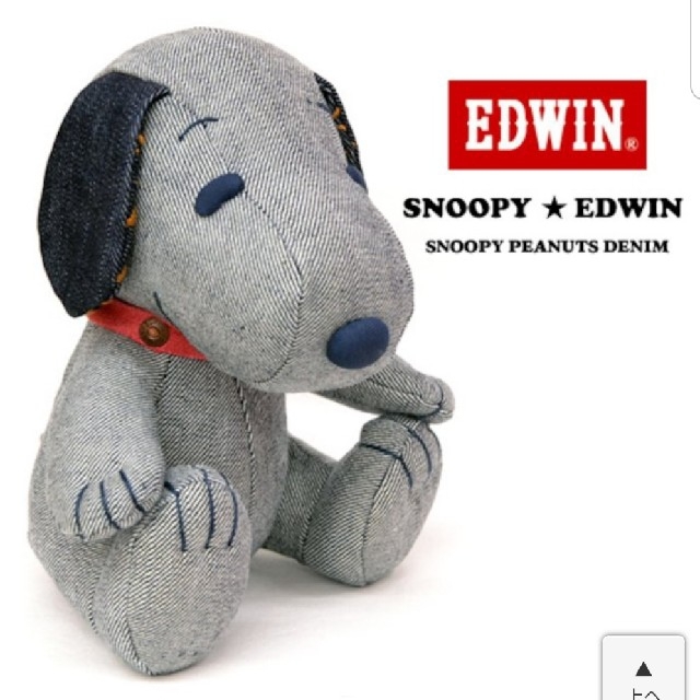 スヌーピー EDWIN デニムコラボぬいぐるみ 90年代