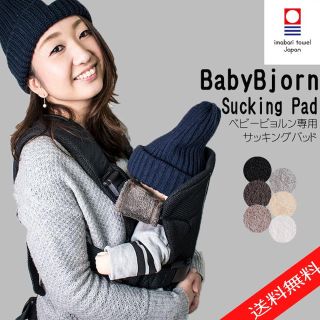 ベビービョルン(BABYBJORN)の【hotaru105様専用】ベビービョルン よだれカバー 2セット(抱っこひも/おんぶひも)