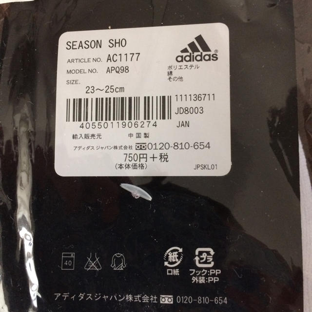 adidas(アディダス)のアディダス スポーツソックス 2足組 スポーツ/アウトドアのゴルフ(その他)の商品写真