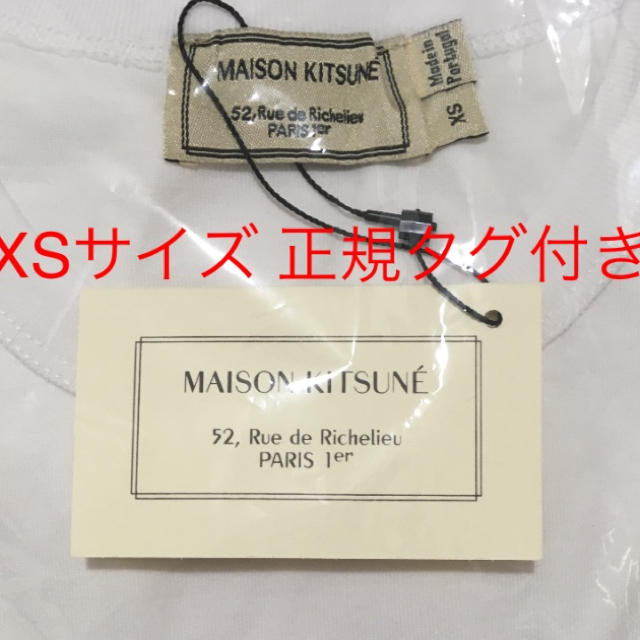 MAISON KITSUNE' - MAISON KITSUNE XSサイズ 白 メゾンキツネ t MAISON KITSUNE' - MAISON KITSUNE XSサイズ 白 メゾンキツネ t