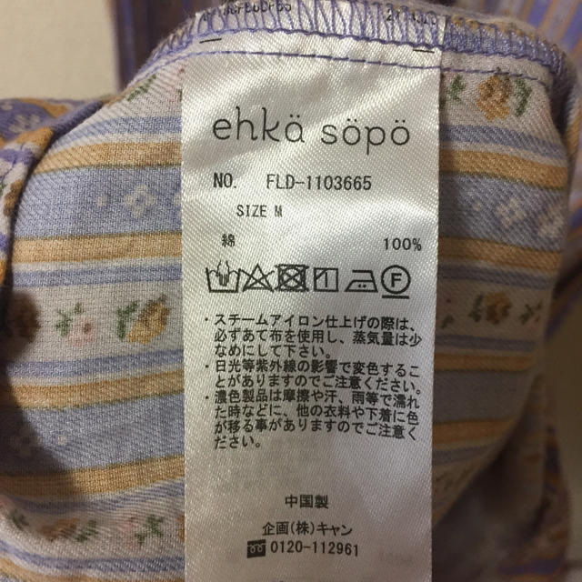 ehka sopo(エヘカソポ)のehjasopo 花柄 ワンピース レディースのワンピース(ロングワンピース/マキシワンピース)の商品写真