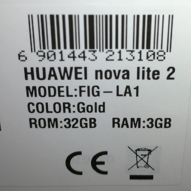 HUAWEI nova lite 2 動作確認のみ未使用 スマホ/家電/カメラのスマートフォン/携帯電話(スマートフォン本体)の商品写真