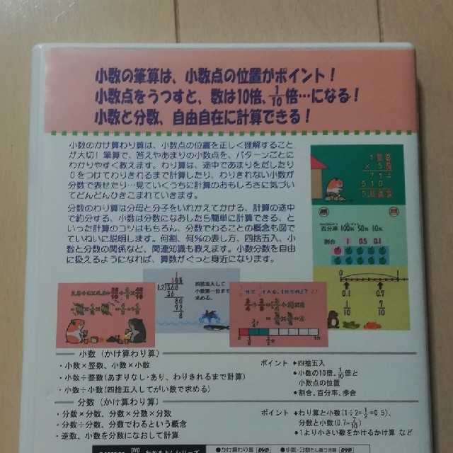 年の最高 分数と小数の掛け算 ここから印刷してダウンロード