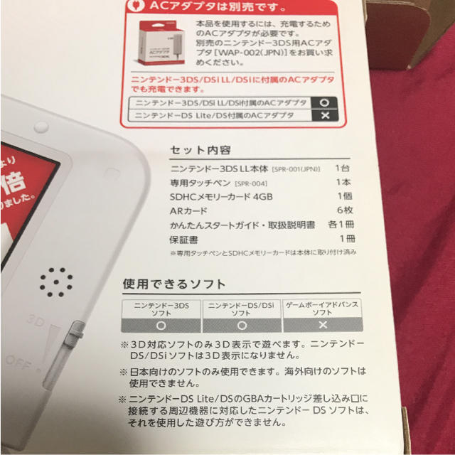 3DS LL★SDHDカード8GB付き 2