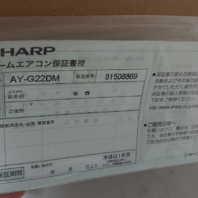 SHARP(シャープ)の【新品未開封】ＳＨＡＲＰ 2017年製 ルームエアコン【6畳】 スマホ/家電/カメラの冷暖房/空調(エアコン)の商品写真