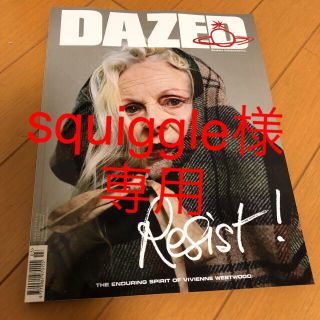 ヴィヴィアンウエストウッド(Vivienne Westwood)のdazed viviennewestwood(その他)