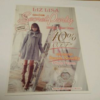 リズリサ(LIZ LISA)の無料でお譲りします♡40%off　DM(その他)