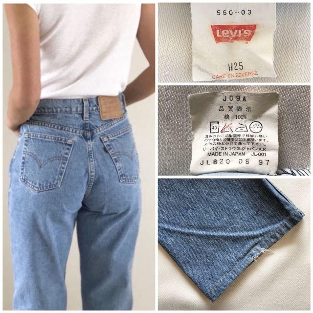 Levi S 希少 90sビンテージ リーバイス560 ハイウエストデニムパンツ