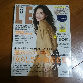 リー(Lee)のお値下げ！Lee＊2018年8月号(ファッション)