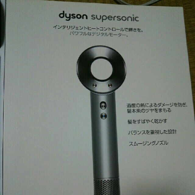 Dyson(ダイソン)のドルチェ様専用【値下げ】ダイソン ドライヤー超美品 スマホ/家電/カメラの美容/健康(ドライヤー)の商品写真