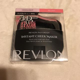 レブロン(REVLON)の新品 レブロン フォトレディ インスタントチークメイカー 002(チーク)