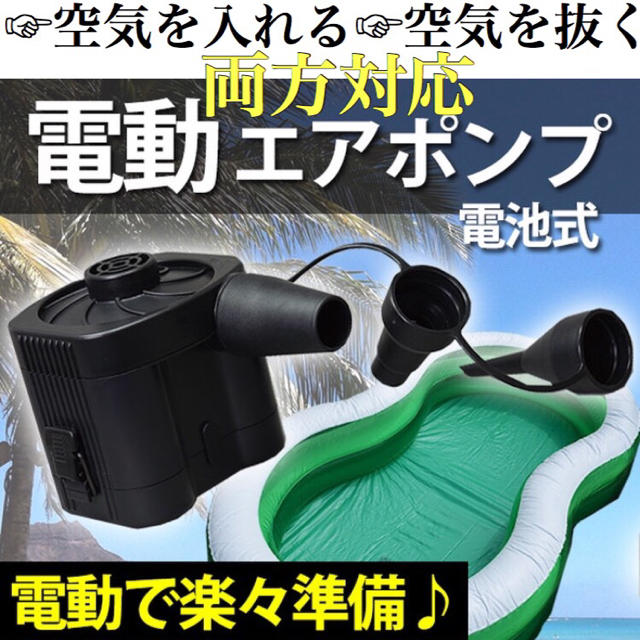 空気入れ 空気抜き アウトドア レジャー プール 川遊び ボールプールの通販 By める S Shop ラクマ 空気入れ 空気抜き アウトドア レジャー プール 川遊び ボールプールの通販 By める S Shop ラクマ
