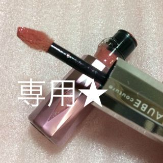 オーブクチュール(AUBE couture)のオーブクチュール ルージュ【ピンク系】(口紅)