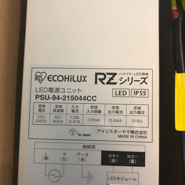 アイリスオーヤマ(アイリスオーヤマ)の【送料込】電源ユニット AC100～242V→DC215V その他のその他(その他)の商品写真