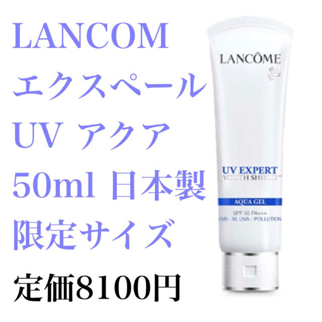 新品未使用✳︎LANCOME 下地