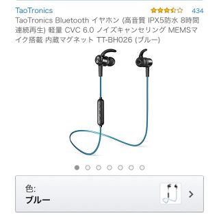 TaoTronics Bluetooth イヤホン(ヘッドフォン/イヤフォン)