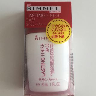 リンメル(RIMMEL)のリンメル 下地 新品★(化粧下地)