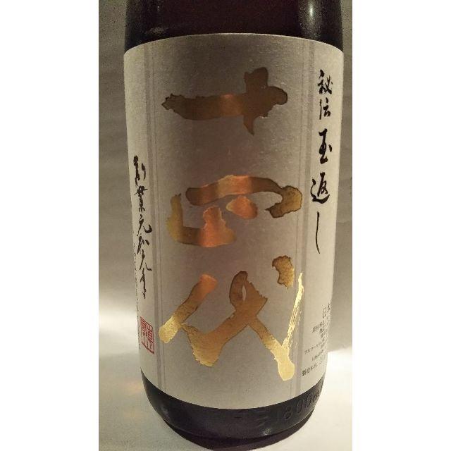 十四代 本丸秘伝玉返し 1800ml  食品/飲料/酒の酒(日本酒)の商品写真