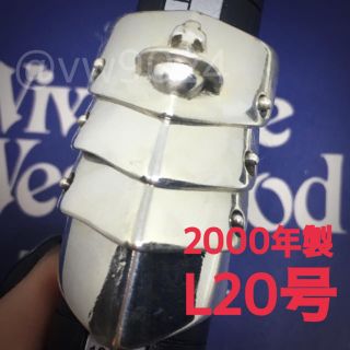 ヴィヴィアンウエストウッド(Vivienne Westwood)のアーマーリング 20号(リング(指輪))