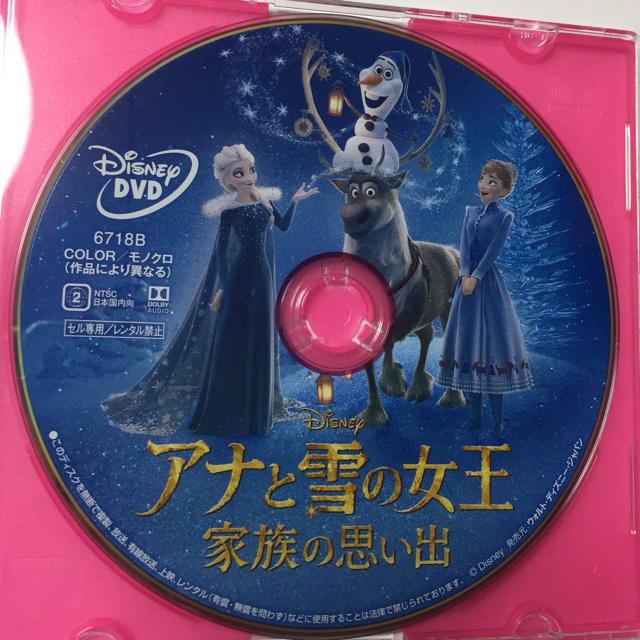【送料無料】新品 アナと雪の女王 家族の思い出 DVDのみ | フリマアプリ ラクマ