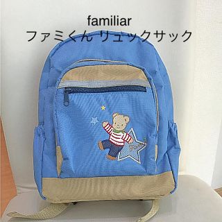 ファミリア(familiar)のfamiliar ファミリア リュックサック ベルト付き 刺繍(リュックサック)