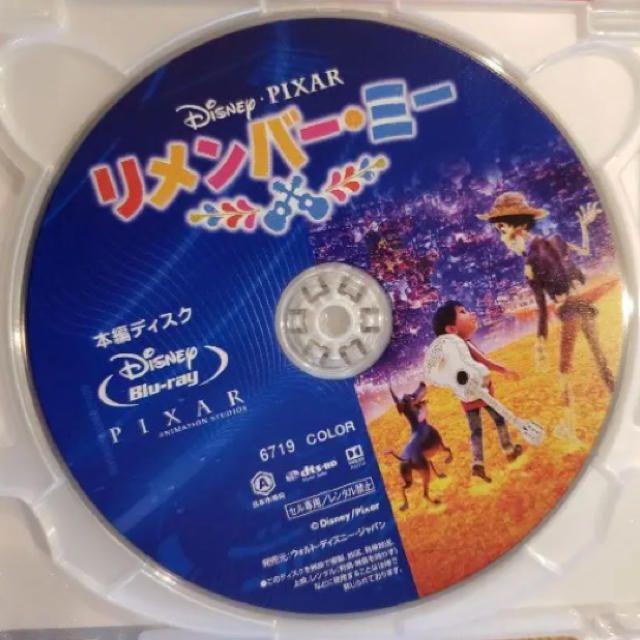 Disney(ディズニー)の未再生 リメンバーミー ブルーレイ&ボーナスディスク エンタメ/ホビーのDVD/ブルーレイ(アニメ)の商品写真