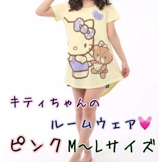 サンリオ(サンリオ)の値下げしました♡ハローキティ ピンクのルームウェア Tシャツワンピース タグ付き(Tシャツ(半袖/袖なし))