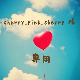 ジャニーズ(Johnny's)のsherry_pink_sherry様 ＊ 専用(アート/エンタメ)
