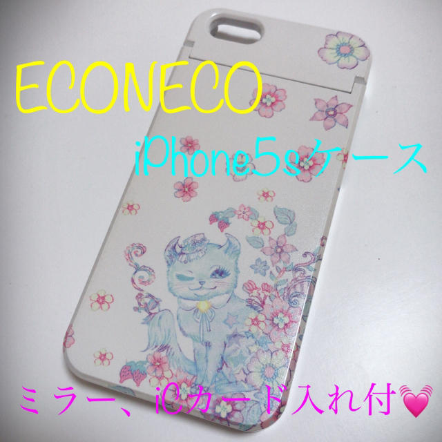 Econeco エコネコ のiphone5sハードケース 鏡 Icカード入れ有の通販 By Meow Meow ラクマ