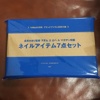 アダムエロぺ(Adam et Rope')のInRed インレッド 8月号 付録「アダム エ ロペ ル マガザン」(その他)