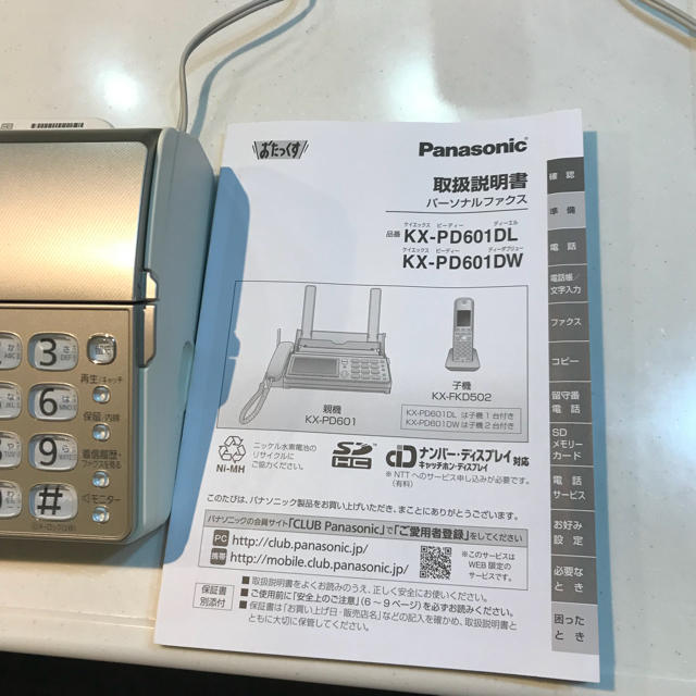 Panasonic オタックス ファックス付き電話機 スマホ/家電/カメラの生活家電(その他)の商品写真