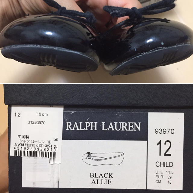 Ralph Lauren(ラルフローレン)のラルフローレン エナメル バレエシューズ キッズ/ベビー/マタニティのキッズ靴/シューズ(15cm~)(フォーマルシューズ)の商品写真