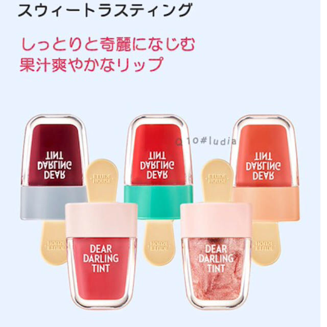 ETUDE HOUSE(エチュードハウス)のラスト💣アイス型ティント  2個セット❣️RED307 PINK005 コスメ/美容のベースメイク/化粧品(リップグロス)の商品写真