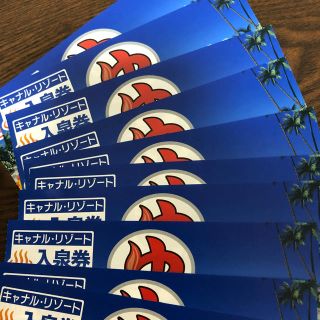 けんと様専用★キャナルリゾート 入泉券20枚(その他)