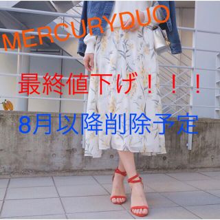 マーキュリーデュオ(MERCURYDUO)の最終値下げ！7/31まで！MERCURYDUO 花柄スカート(ロングスカート)