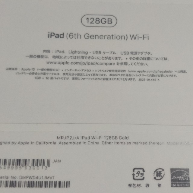 Apple - apple ipad 2018 128GBの通販 by sound-splash's shop｜アップルならラクマ 10%OFF