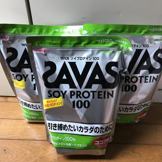 ザバス(SAVAS)のザバス ソイプロテイン ココア 3袋(プロテイン)