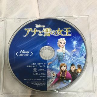 アナトユキノジョオウ(アナと雪の女王)のharupuu様専用★アナと雪の女王 MovieNEX Blu-ray のみ(アニメ)