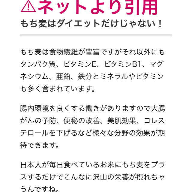 お米屋さんのもち麦❣️売れてるワケがある！900g袋☆アメリカカナダ産 食品/飲料/酒の食品(米/穀物)の商品写真