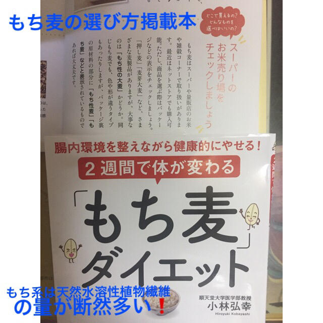 お米屋さんのもち麦❣️売れてるワケがある！900g袋☆アメリカカナダ産 食品/飲料/酒の食品(米/穀物)の商品写真