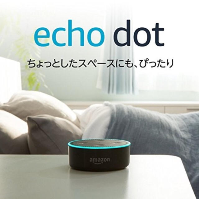 ECHO(エコー)の Amazon Echo Dot  - スマートスピーカー ブラック スマホ/家電/カメラのオーディオ機器(スピーカー)の商品写真