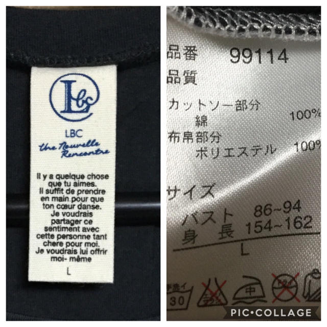 Lbc(エルビーシー)のカットソー レディースのトップス(カットソー(半袖/袖なし))の商品写真